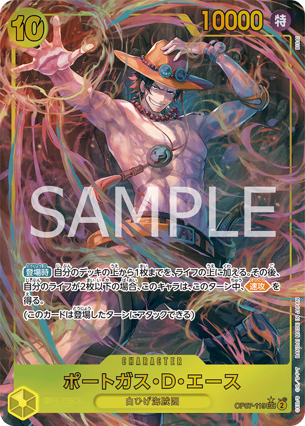 Portgas.D.Ace (Parallel) (OP07-119_p1)