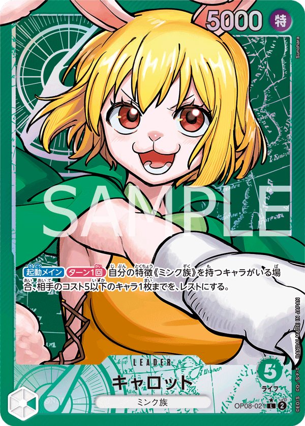 Carrot (Parallel) (OP08-021_p1)