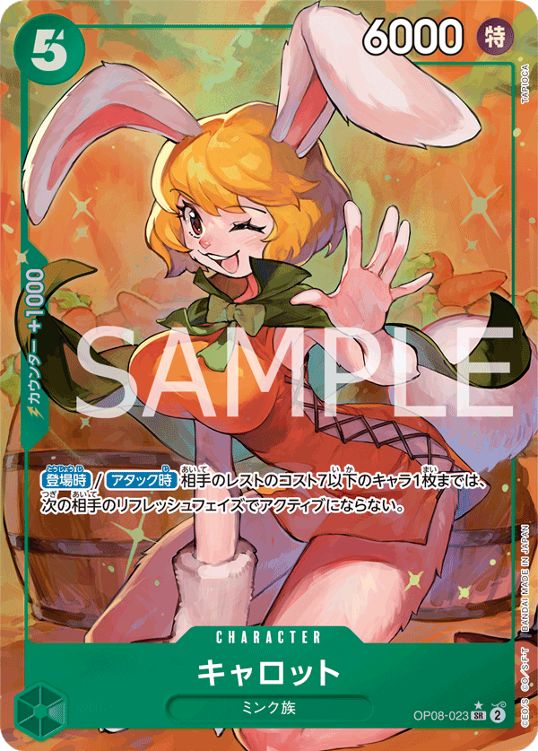 Carrot (Parallel) (OP08-023_p1)