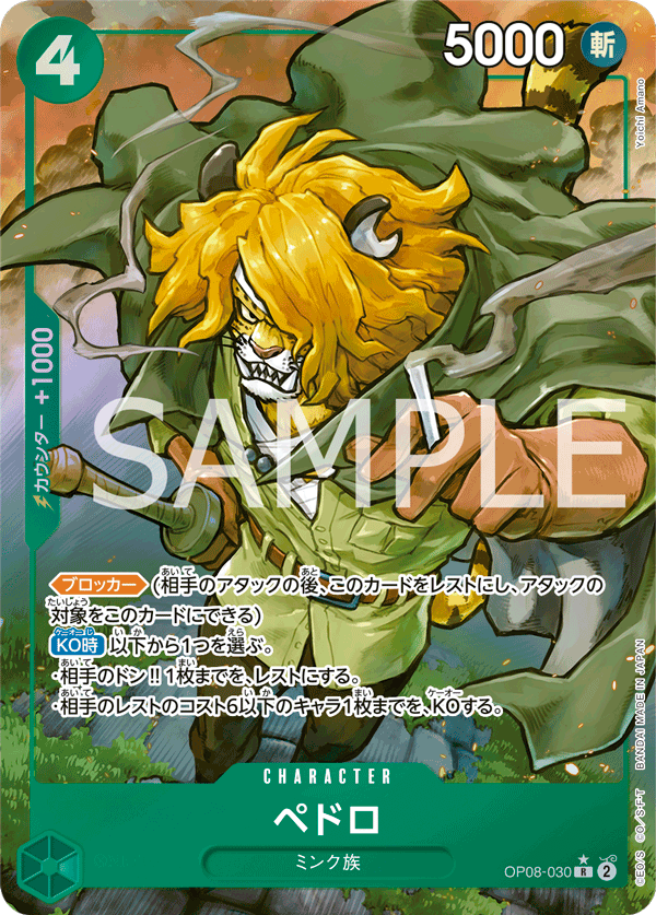 Pedro (Parallel) (OP08-030_p1)