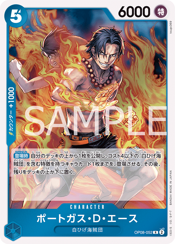 Portgas.D.Ace (OP08-052)