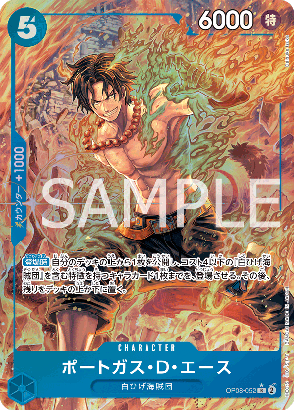Portgas.D.Ace (Parallel) (OP08-052_p1)