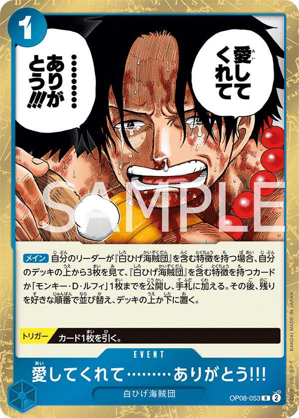 Thank You…for Loving Me!! (OP08-053)
