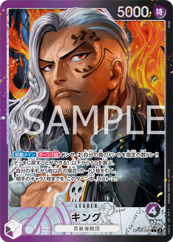 King (Parallel) (OP08-057_p1)