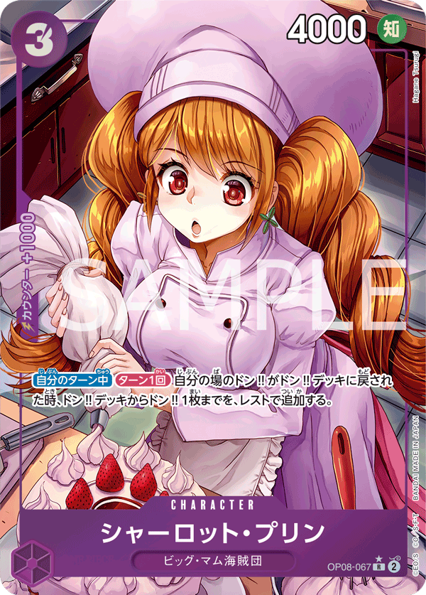 Charlotte Pudding (Parallel) (OP08-067_p1)