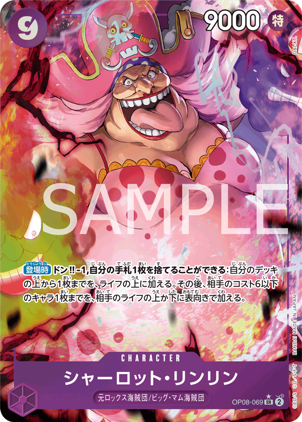 Charlotte Linlin (Parallel) (OP08-069_p1)