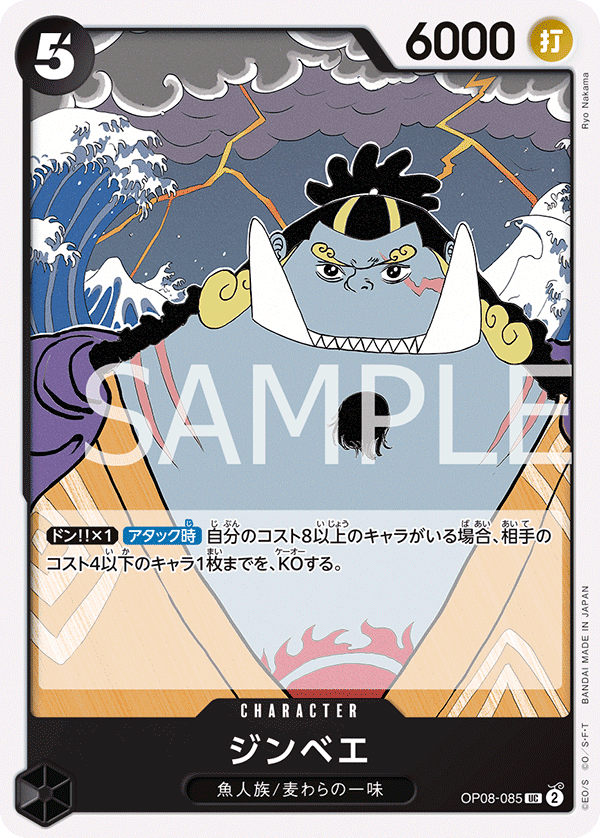 Jinbe (OP08-085)