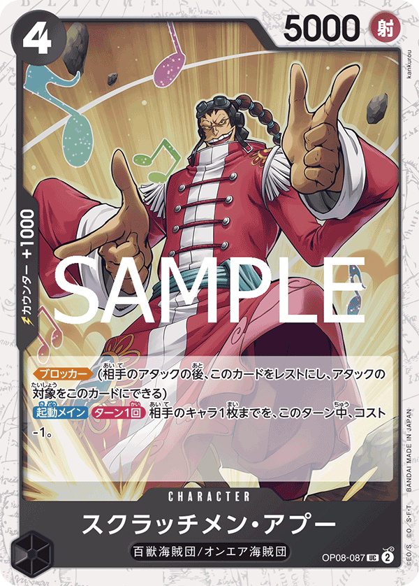 Scratchmen Apoo (OP08-087_p1)