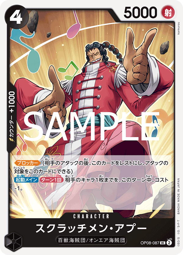 Scratchmen Apoo (OP08-087_r1)