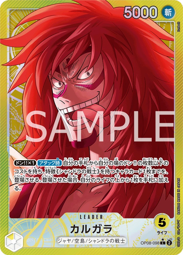 Kalgara (Parallel) (OP08-098_p1)