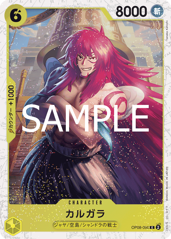 Kalgara (OP08-099_p1)
