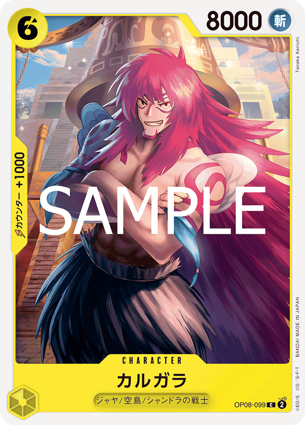 Kalgara (OP08-099_r1)