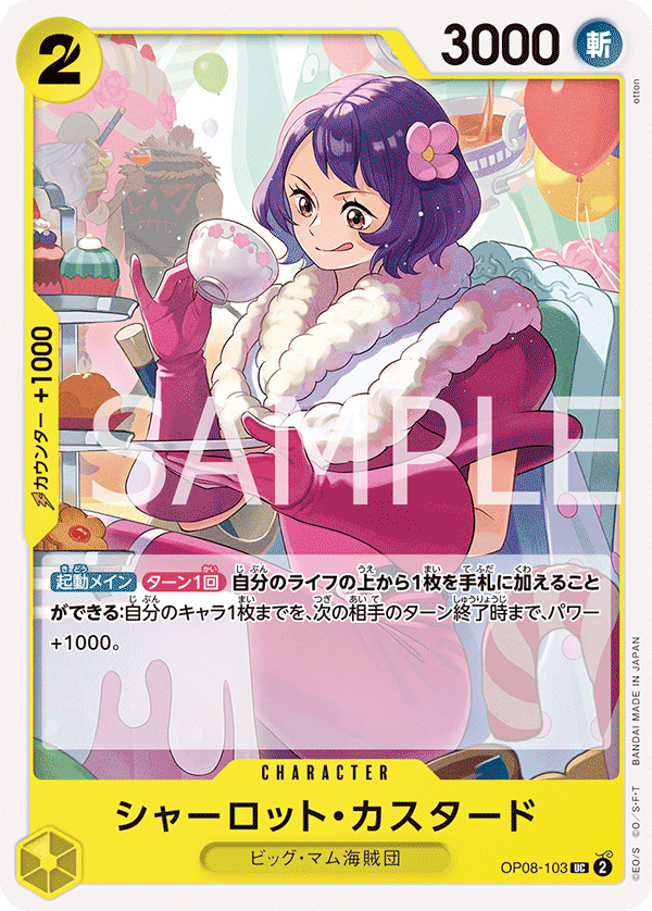 Charlotte Custard (OP08-103)