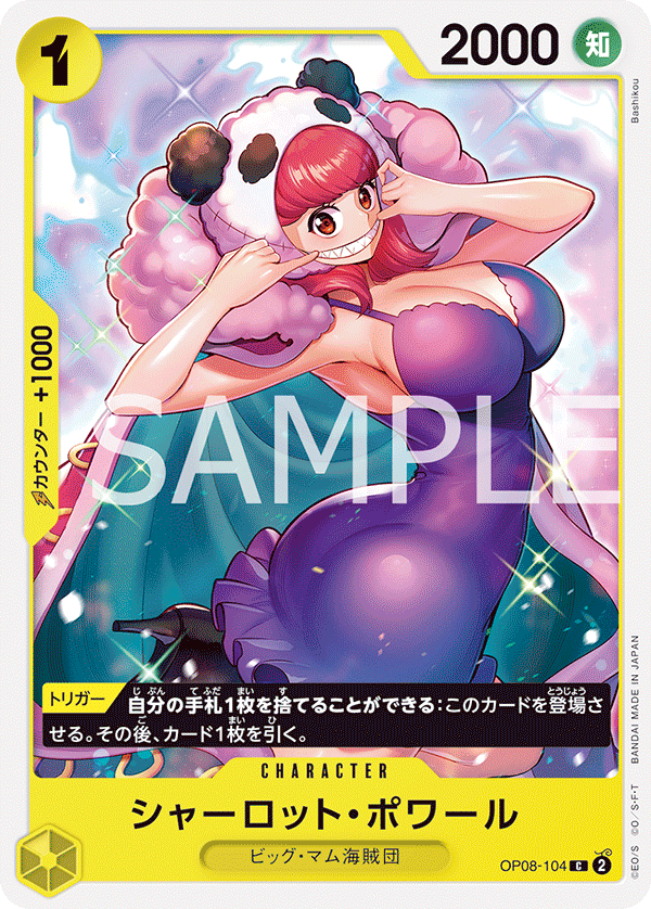 Charlotte Poire (OP08-104)