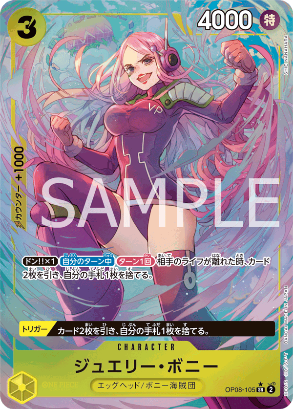 Jewelry Bonney (Parallel) (OP08-105_p1)
