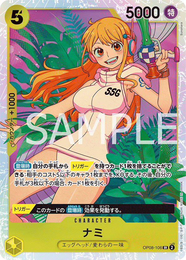 Nami (OP08-106)