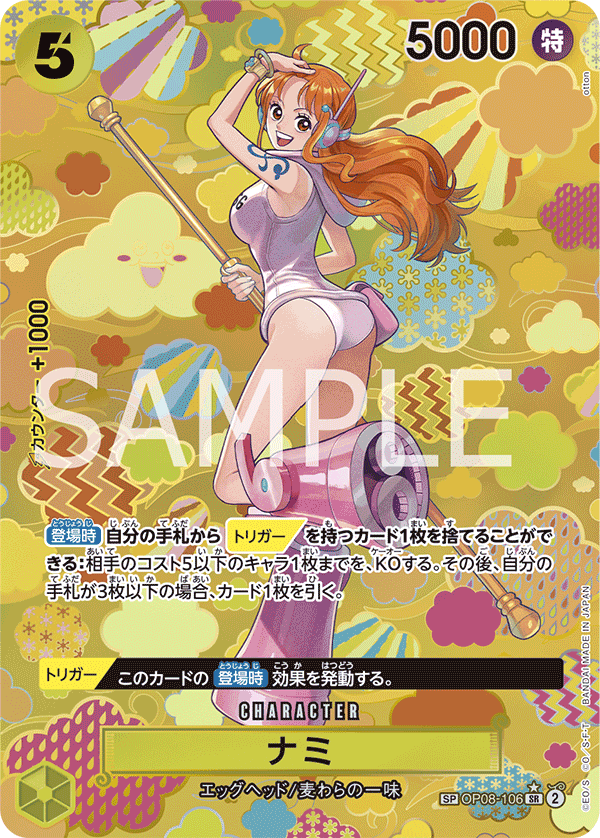 Nami (OP08-106_p4)