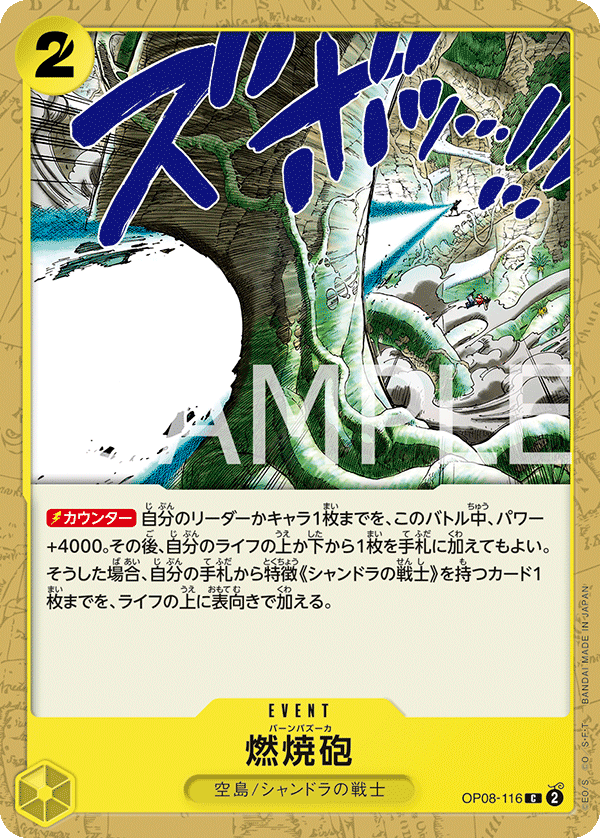Burn Bazooka (OP08-116)