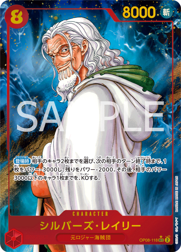 Silvers Rayleigh (Parallel) (OP08-118_p1)