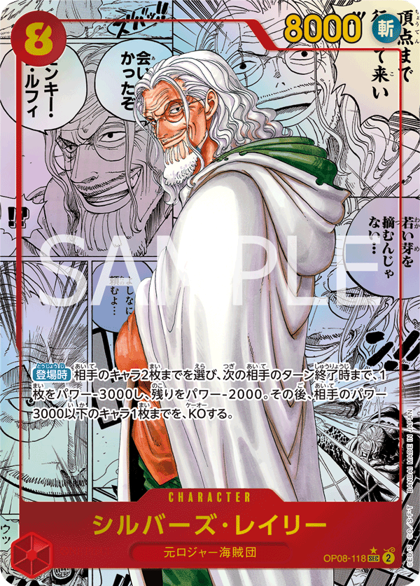 Silvers Rayleigh (Parallel) (OP08-118_p2)