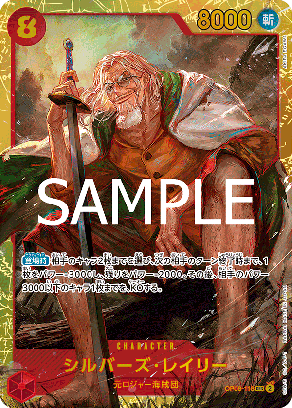 Silvers Rayleigh (OP08-118_r1)