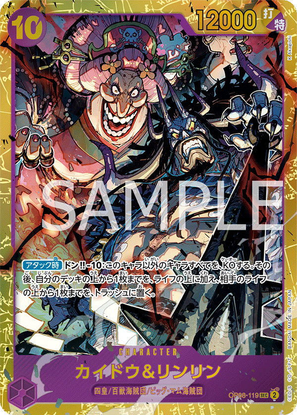Kaido & Linlin (OP08-119)