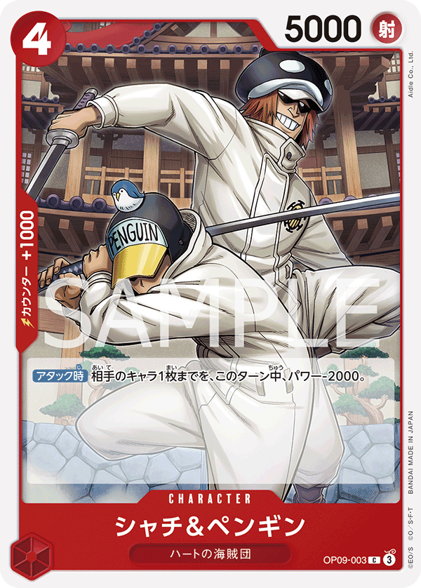 Shachi & Penguin (OP09-003)