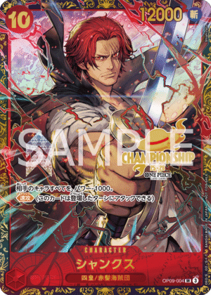 Shanks