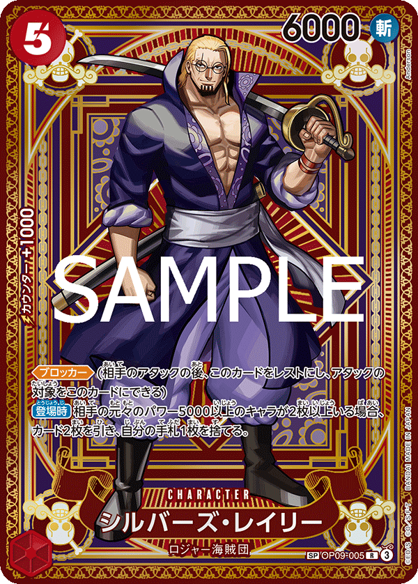 Silvers Rayleigh (OP09-005_p1)