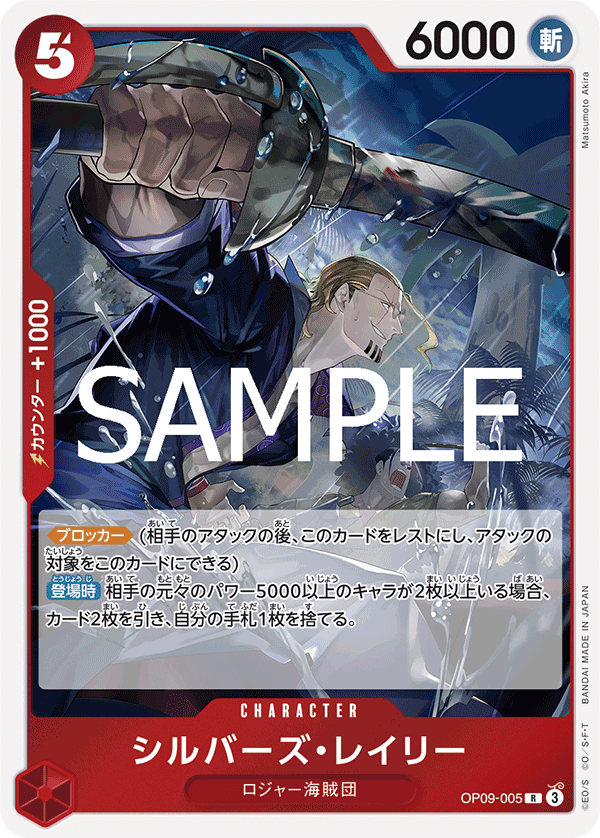 Silvers Rayleigh (OP09-005_r1)