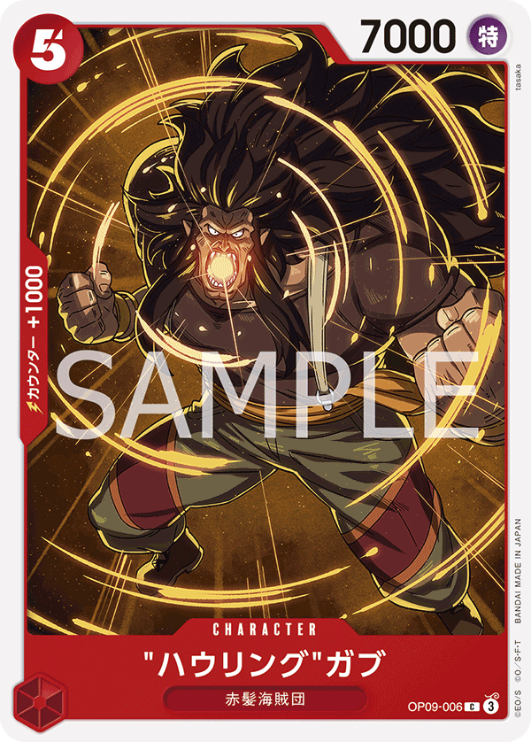 Howling Gab (OP09-006)