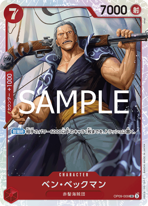 Benn.Beckman (OP09-009_r1)