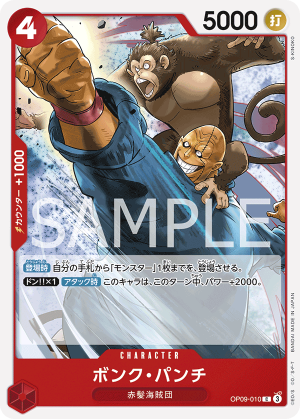 Bonk Punch (OP09-010)