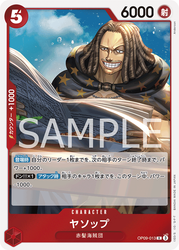 Yasopp (OP09-013)