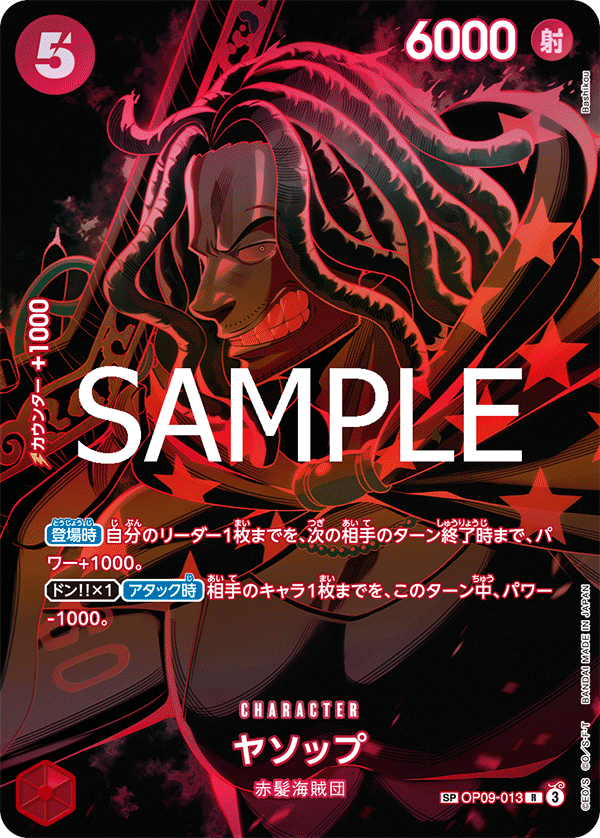Yasopp (OP09-013_p1)