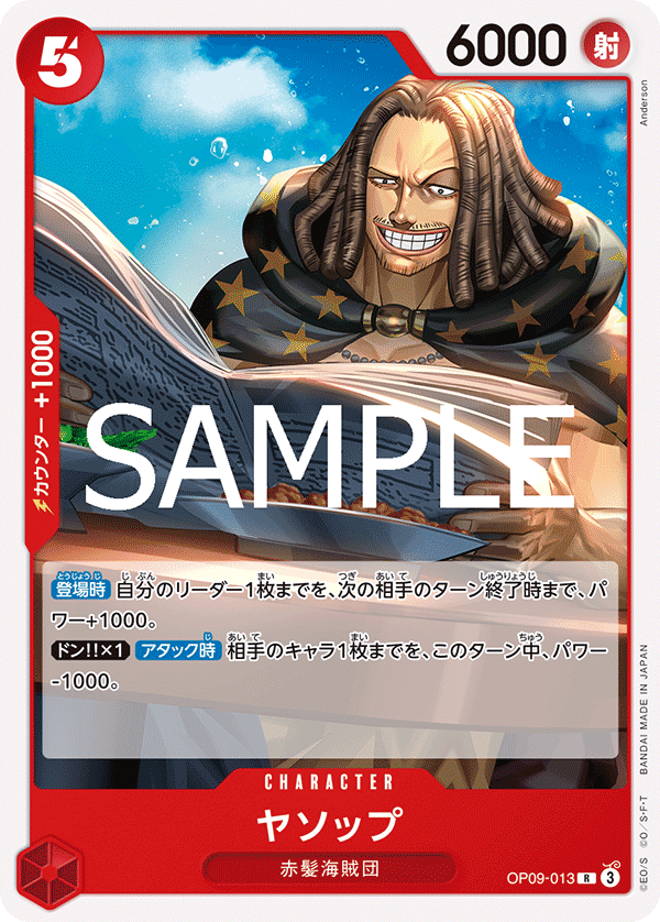 Yasopp (OP09-013_r1)