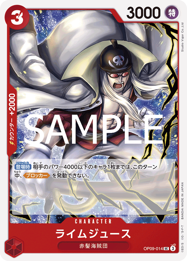 Limejuice (OP09-014_r2)