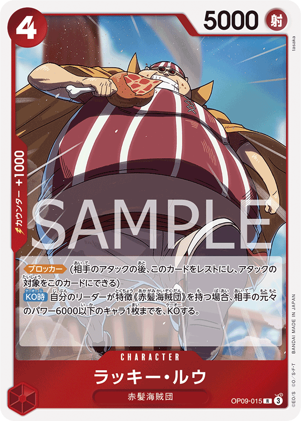 Lucky.Roux (OP09-015)