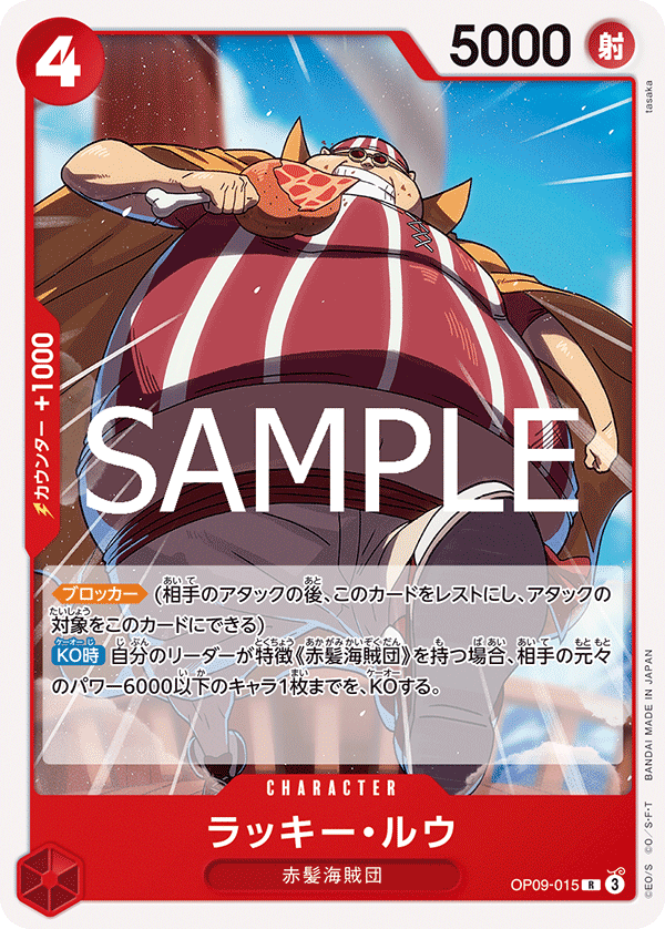 Lucky.Roux (OP09-015_r1)