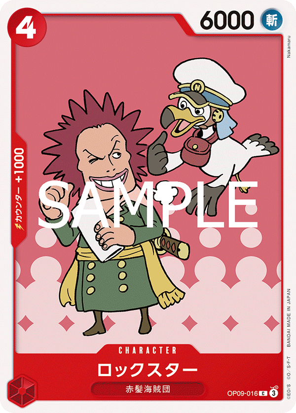 Rockstar (OP09-016_r1)