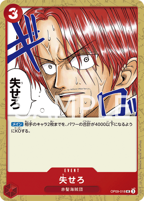 Get Out of Here! (OP09-018)