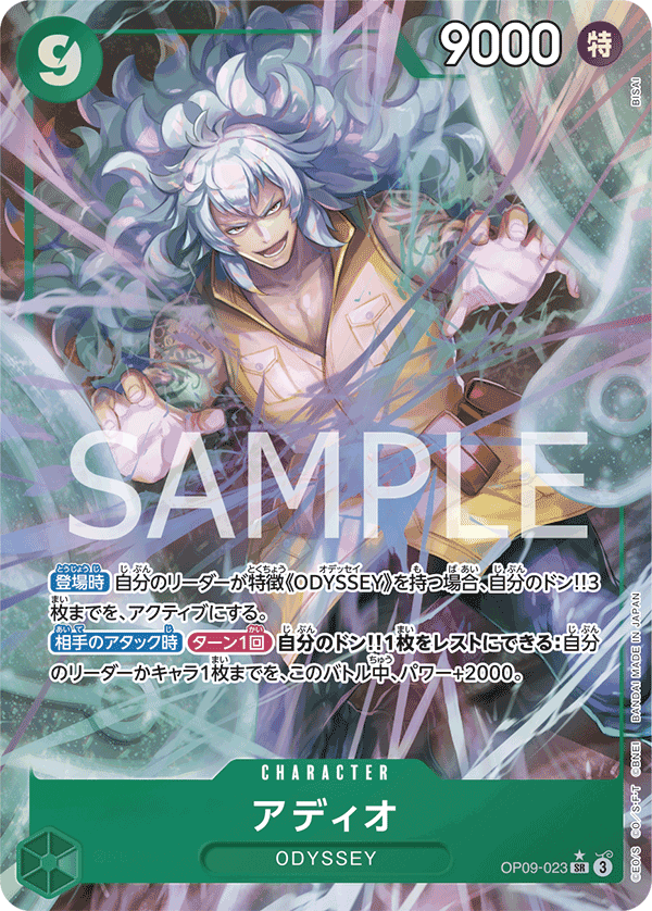 Adio (OP09-023_p1)