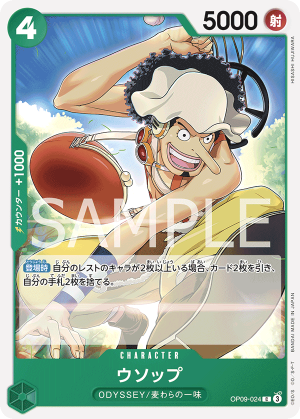 Usopp (OP09-024)