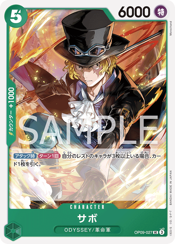 Sabo (OP09-027)