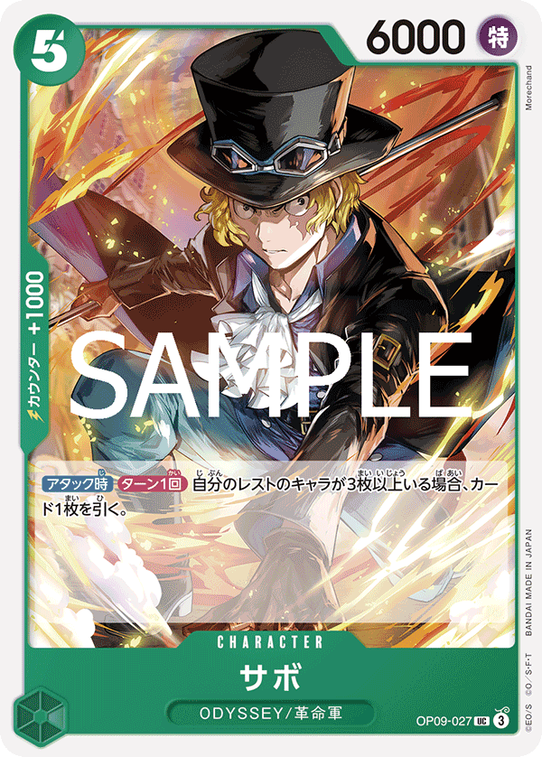 Sabo (OP09-027_r1)