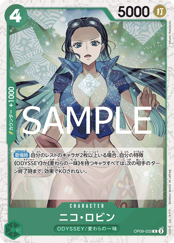 Nico Robin (OP09-033_p1)