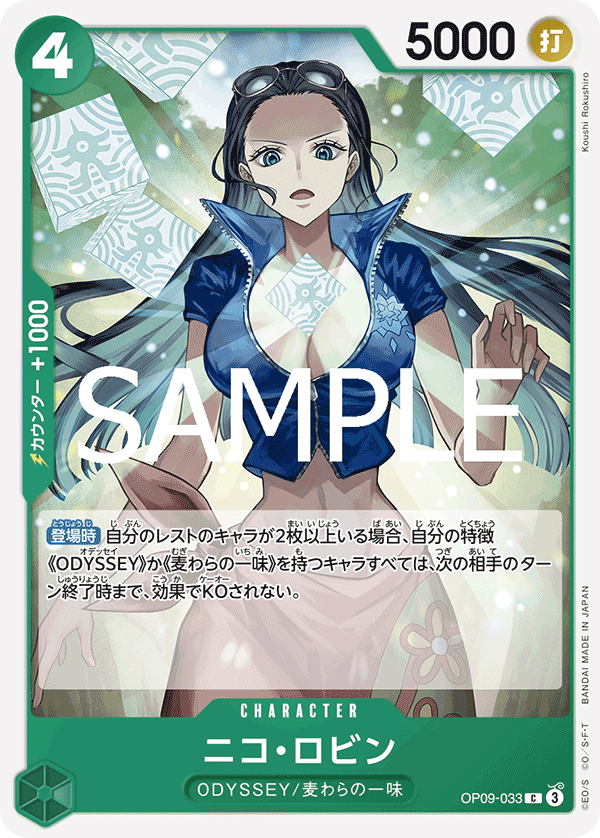 Nico Robin (OP09-033_r1)
