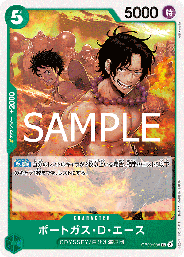 Portgas.D.Ace (OP09-035_r1)