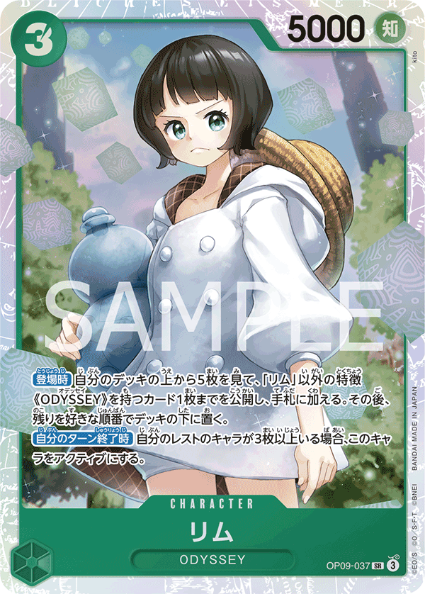 Lim (OP09-037)