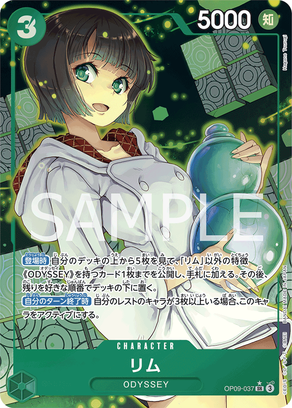 Lim (OP09-037_p1)